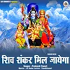 About Shiv Shankar Mil Jayega Song